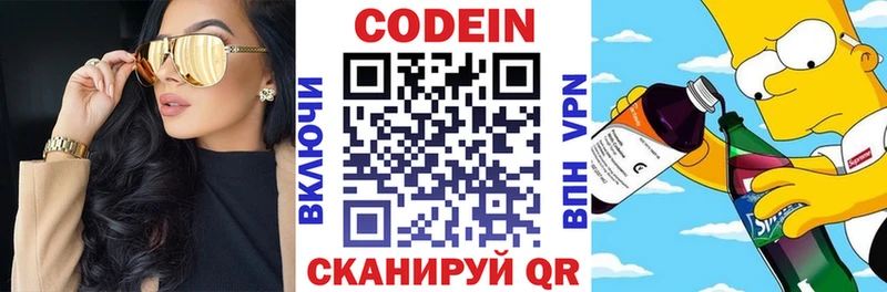 Купить  Таштагол  Кодеин Purple Drank 