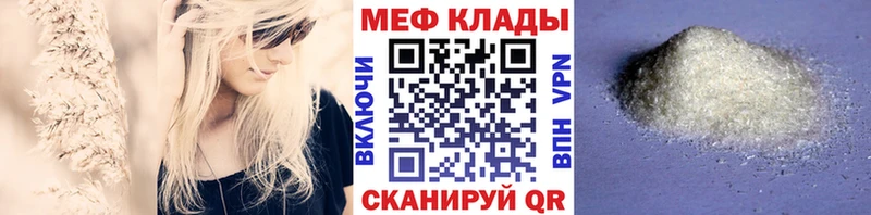 Меф мяу мяу кристаллы Таштагол