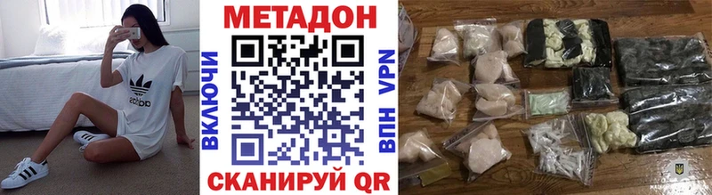 Метадон methadone  Купить закладки  Таштагол 